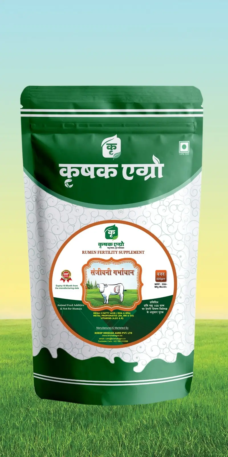 संजीवनी गर्भाधान